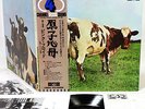 PINK FLOYD atom heart mother (QUADRAPHONIC) JAPAN quadra LP rare  [FREE P+P]