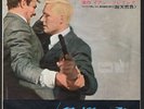 JAMES BOND FROM RUSSIA WITH LOVE RARE JAPAN RED VINYL 45 RPM JOHN BARRY 1964