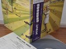 Genesis Nursery Cryme Japan gatefold LP 1978 Nippon Phonogram Insert Obi