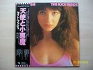 THE WONDROUS KATE BUSH THE KICK INSIDE LP JAPANESE FIRST PRESS. GREAT NICK