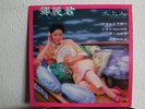Teresa Teng 