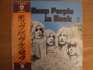 DEEP PURPLE - 