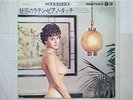 TAKUMI IKEYA / MIWAKUNO LATIN PIANO TOUCH JAPAN LP / SEXY NUDE COVER, CHEESECAKE
