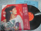 Teresa Teng ??? ????? (??) 2nd Contonese Song + Booklet  Malaysia Polydor 12