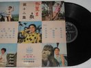 Teresa Teng Yeow Jow AK 035 LP record Scarce