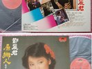 Hong Kong TERESA TENG Malaysia Polydor LP with lyric BEAUTIFUL COND