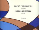Boris Goldstein violin recital Beethoven Scriabin Debussy LP RARE  EX/NM 