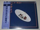 H.P. Riot LP (Trio) UNKNOWN 2ND JAPAN-ONLY HOLY GRAIL FUNK ALBUM MINT
