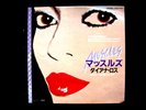 RARE ANDY WARHOL ART COVER DIANA ROSS / JAPAN