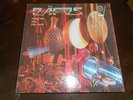 DAFOS Mickey Hart AIRTO Flora Purim REFERENCE RECORDING RR-12  TAS List LP