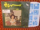 SAHIRYE LP Rare Arabic Soundtrack 1974 Greek Press NM