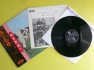 Japan Odeon 33rpm G/F 12