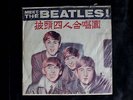 MEET THE BEATLES LP COLORED VINYL ASIAN TAIWAN OR CHINA RARE VINYL RECORD DISQUE