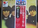 The Beatles Beatles For Sale  Japanese Vinyl  EAS-80553 LP Mint Promotion Copy