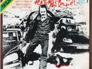 LA POLIZIA INCRIMINAL,LA LEGGE ASSOLVE(1974) JAPAN  7