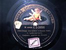 RARE RUSSIAN AMOUR GRAMOPHONE RECORD, P. TCHAIKOVSKY and C. GOUNOD
