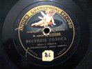 RARE RUSSIAN AMOUR GRAMOPHONE RECORD, J. STRAUSS and A. BAZZINI