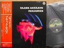 BLACK SABBATH - Paranoid JAPAN Early Issue LP 1975 RJ-7039