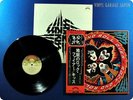 KISS Rock and Roll Over Japan Paul Stanley Gene Simmons OBI LP V579