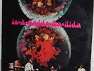 IRON BUTTERFLY In-A-Gadda-Da-Vida  IRAN Prs