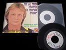 CLAUDE FRANCOIS/TOI ET MOI CONTRE/FLECHE WHITE LABEL TEST PRESSING/2 EXEMPLAIRES
