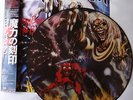 IRON MAIDEN   THE NUMBER OF THE BEAST   RARE LTD JAPAN PICTURE PIC DISC VINYL LP