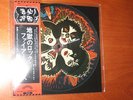 KISS - MAKIN' LOVE JPN 7 