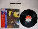 EGG POLITE FORCE KING JAPAN SL-290  japanese pressing OBI LP