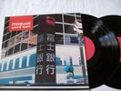 MOGWAI/ YOUNG TEAM