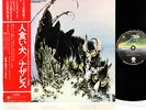 NAZARETH hair of the dog JAPAN orig LP rare   [FREE P+P]