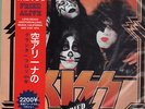 LP - Kiss - Fried Alive - Japan Press. - Ltd. Edt. 300 - Colored Vinyl