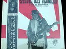 STEVIE RAY VAUGHAN Live At Budokan? Not TMOQ LP Record Still Sealed CLEAR VINYL
