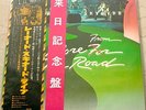 LYNYRD SKYNYRD ONE MORE FROM THE ROAD JAPAN VINYL DOUBLE 2LP NEARMINT W/ 2 OBI