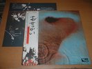 PINK FLOYD/MEDDLE/JAPAN LP OBI