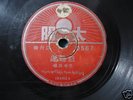 * Rare Chinese Japanese Sun record  ?? 78 RPM - Li Xianglan ???