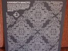 Kawabata Makoto - We Don't Know... LP OOP 100 copies rare ACID MOTHERS TEMPLE
