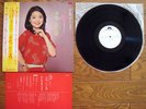TERESA TENG Anata / Magokoro JAPAN PROMO / SAMPLE LP w/ WHITE LABEL DISC & OBI