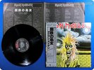 IRON MAIDEN 