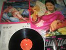 Teresa Teng (???) ??? LP