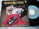 GERARD PALAPRAT  RARE 45t   JAPON JAPONAIS