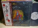 Carmen / Fandangos In Space, Japan Odeon LP,Promo White Label, David Bowie