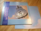DIRE STRAITS 