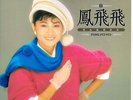 FONG FENG FEI FEI CHINESE GOLDEN HITS ENRICH KOLIN 180G LP SEALED