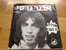 AVNER GEDASSI odelya RARE ISRAELI PROG PSYCH FUZZ FUNK 45