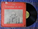 LES MESSAGERS DU MALI RARE VITAL VIBRANT TREASURE AFRO MANDING PSYCH Djata Band?
