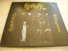 Nergal / Bundeswehra   Necro Spell / King's Re   LP  RARE first press
