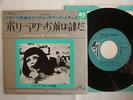 OST / POLLY MAGGOO MICHEL LEGRAND / DIFF SLEEVE