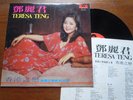 k) TERESA TENG ???  ???? LP with lyrics sheet
