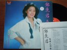 k) TERESA TENG ???  ???????? LP with lyrics sheet