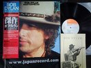 BOB DYLAN - Masterpieces(3LP) Japan Orig w/OBI NM Look